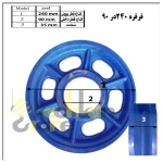 قرقره 240در 90